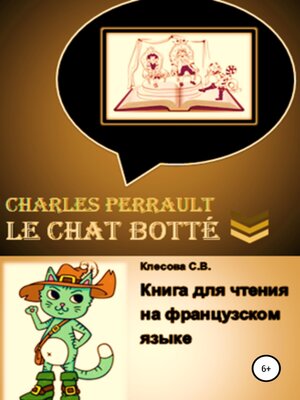 cover image of Charles Perrault. Le Chat botté. Книга для чтения на французском языке